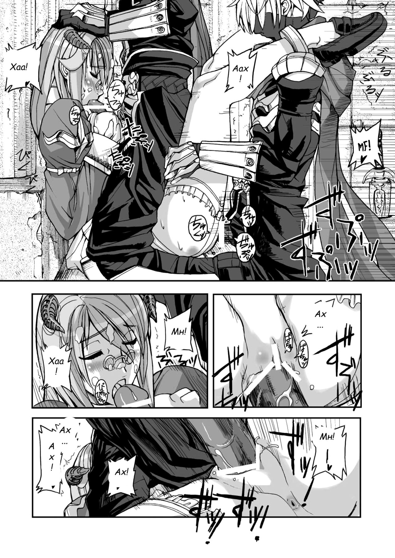 War Guild's Rests #02 page 11 full