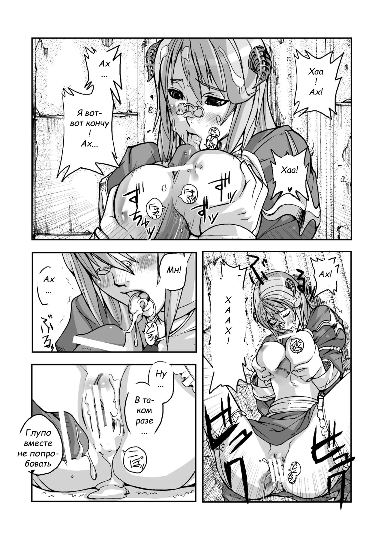 War Guild's Rests #02 page 12 full