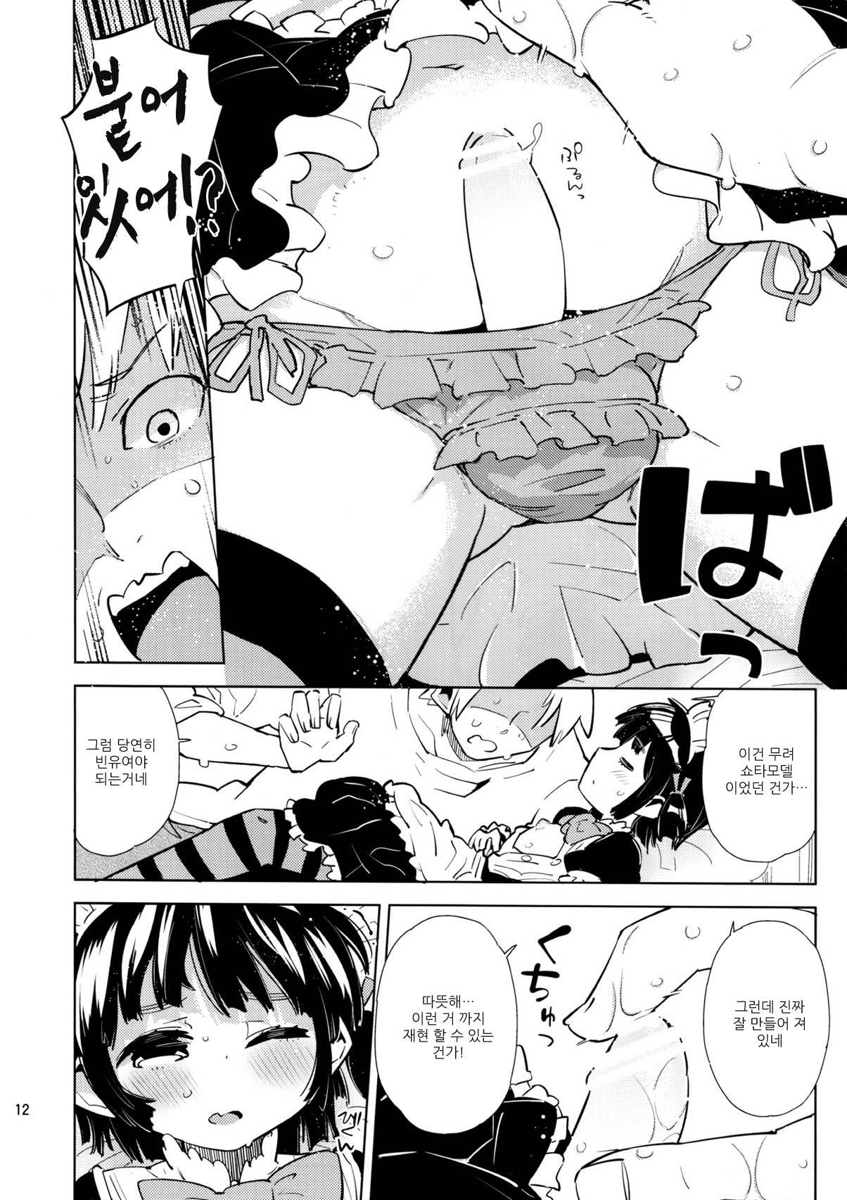 Onii-chan no Tanjoubi ni Real Love Doll wo Agetai! Demo Takai shi......Sou da! page 11 full