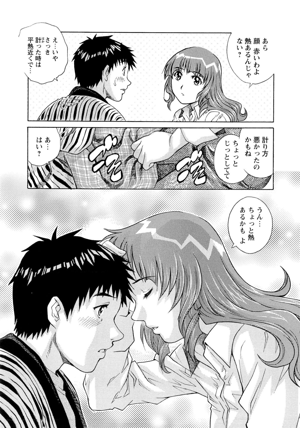 Nureteru Hitozuma - Wetly Wife page 10 full