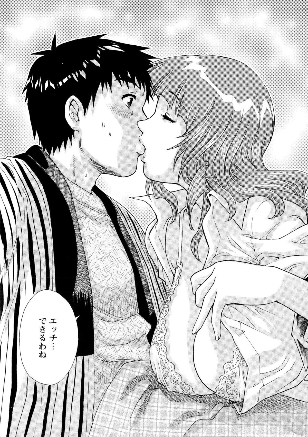Nureteru Hitozuma - Wetly Wife page 12 full