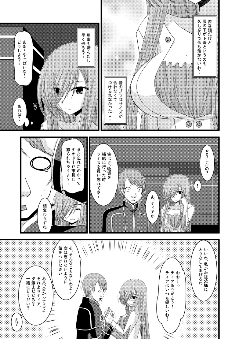 Melon ga Chou Shindou! R6 page 6 full