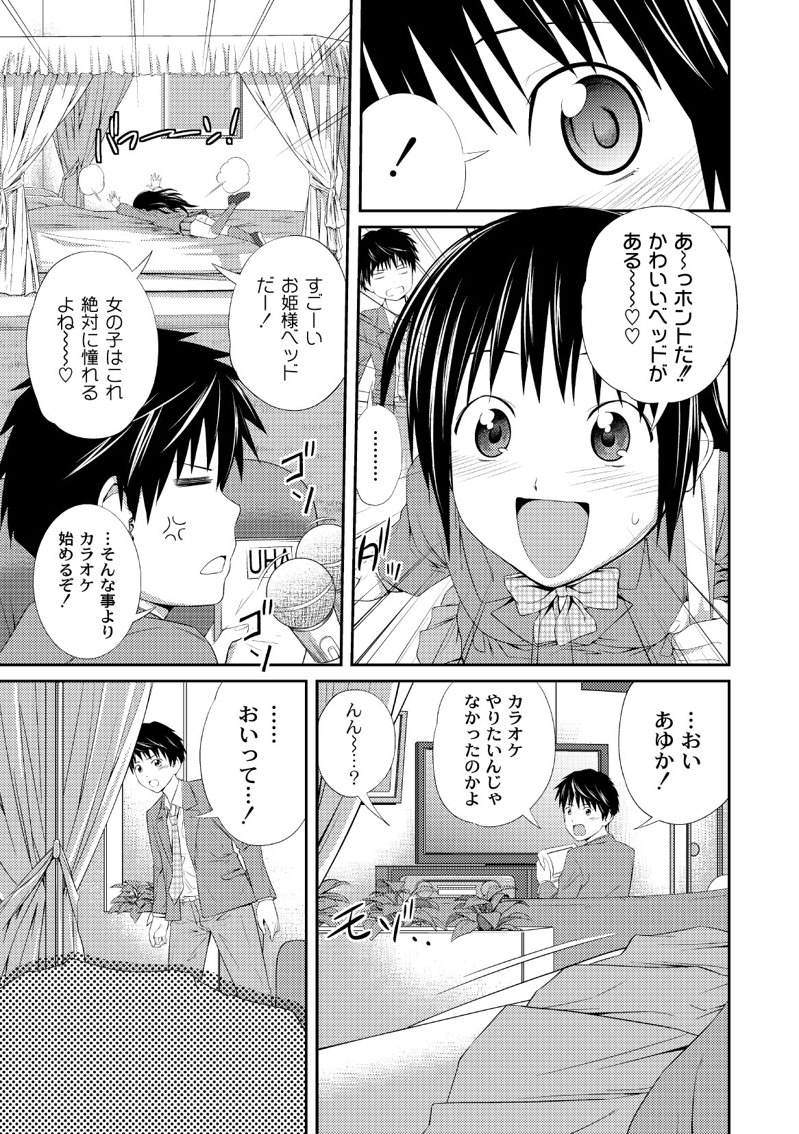 COMIC PLUM 2010-06 page 11 full