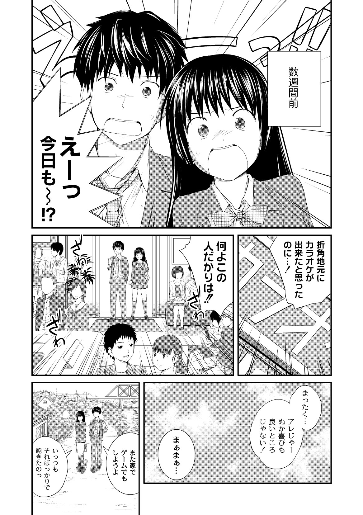 COMIC PLUM 2010-06 page 7 full