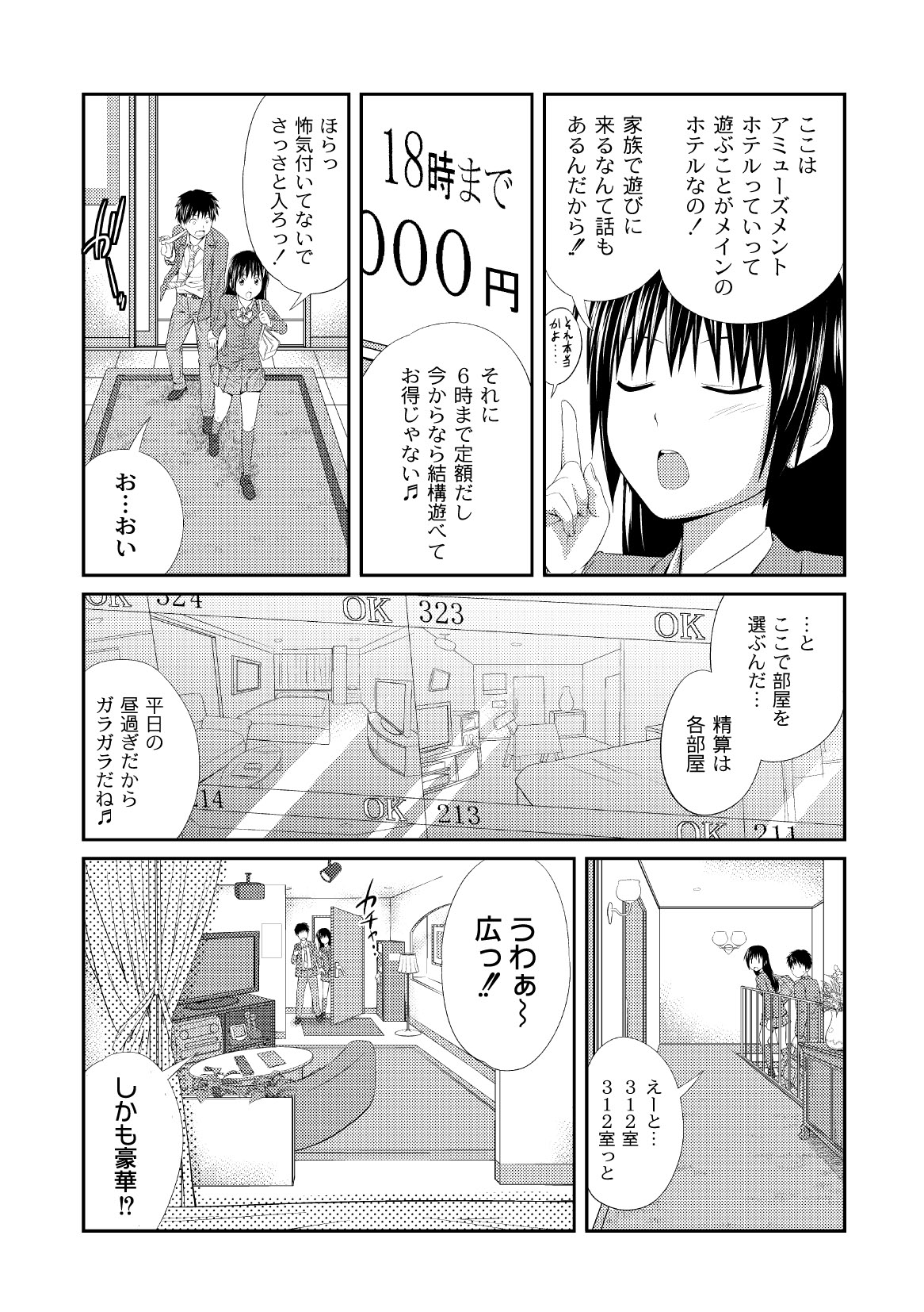 COMIC PLUM 2010-06 page 9 full