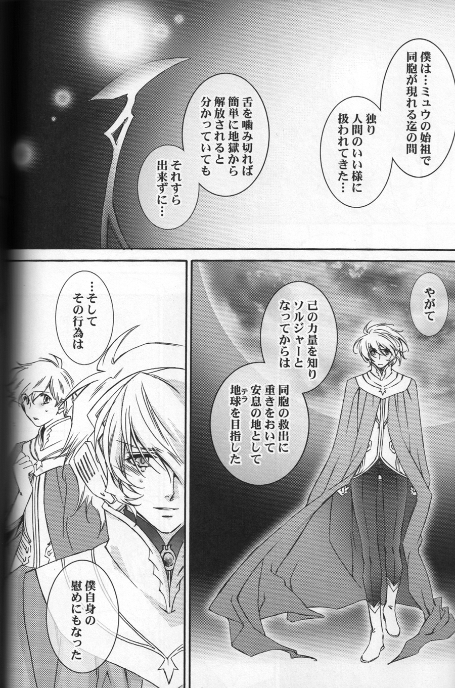 CUMENGITE page 11 full