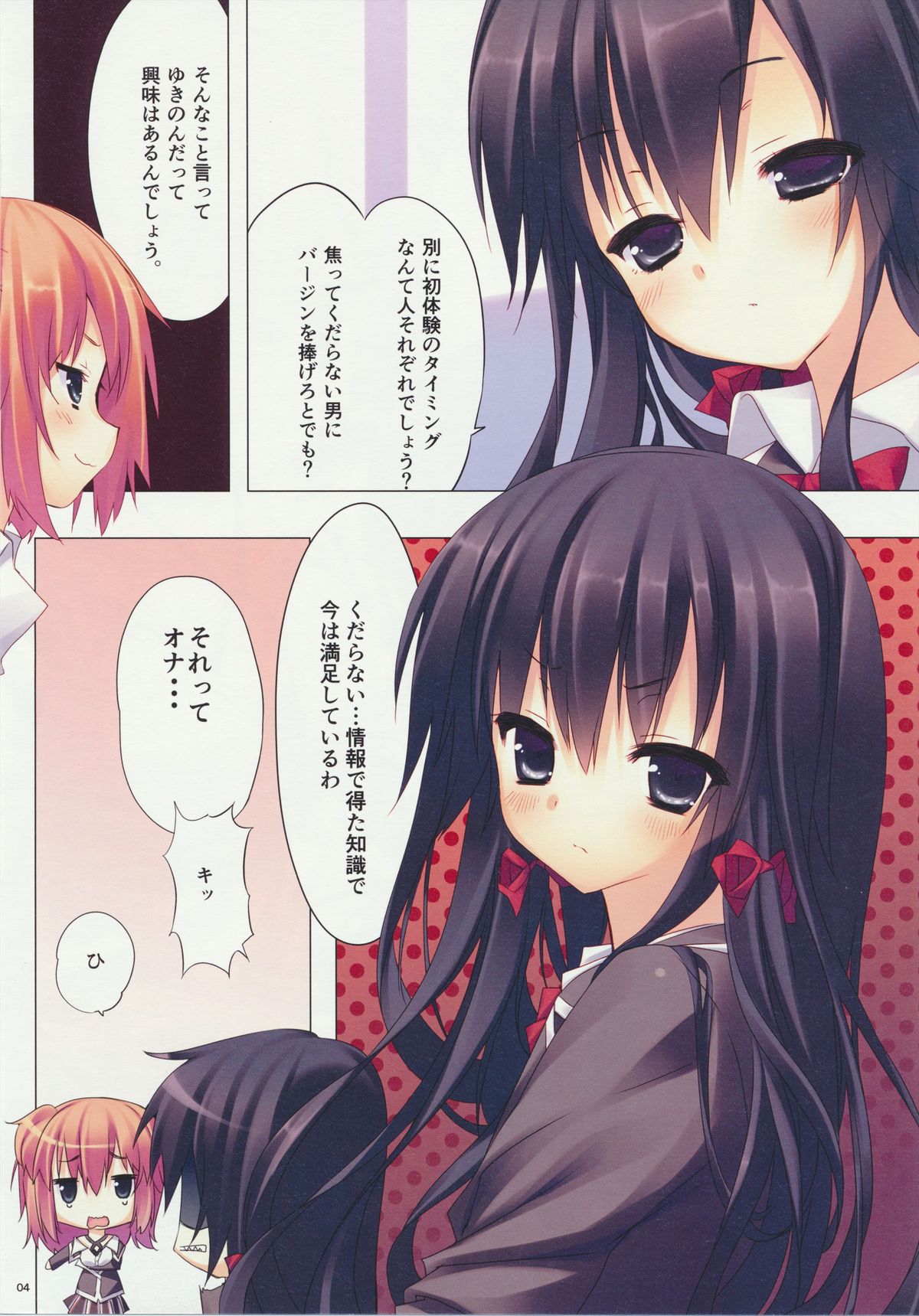 Yahari Ore no Seishun Love Come wa Machigatteiru. page 3 full