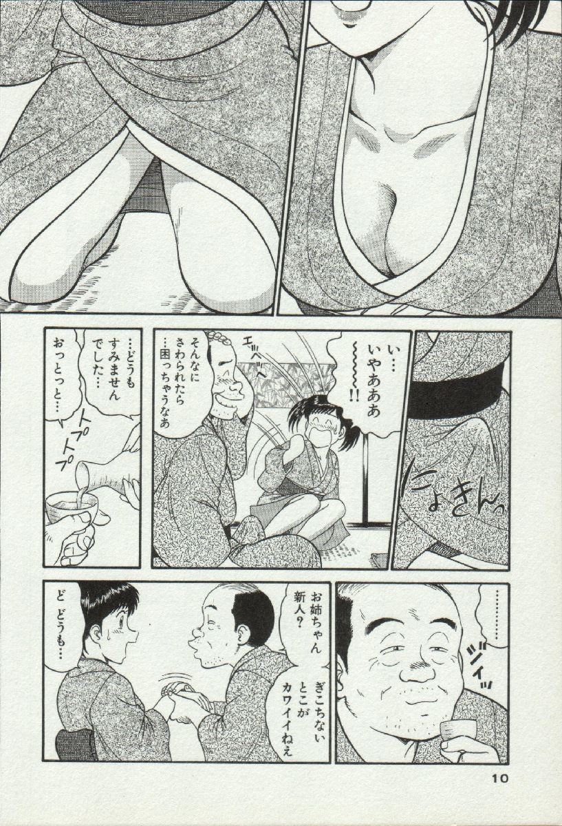 Himitsu no Alice 2 page 10 full