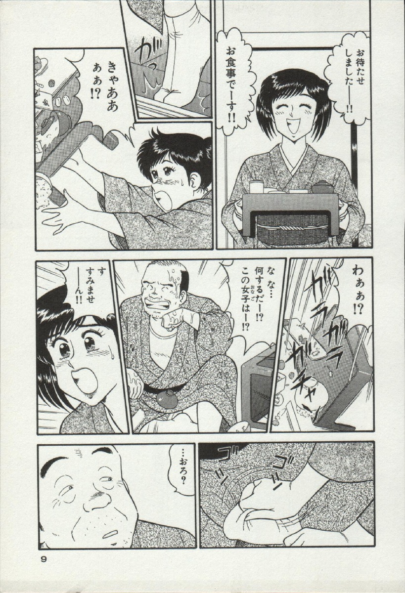 Himitsu no Alice 2 page 9 full