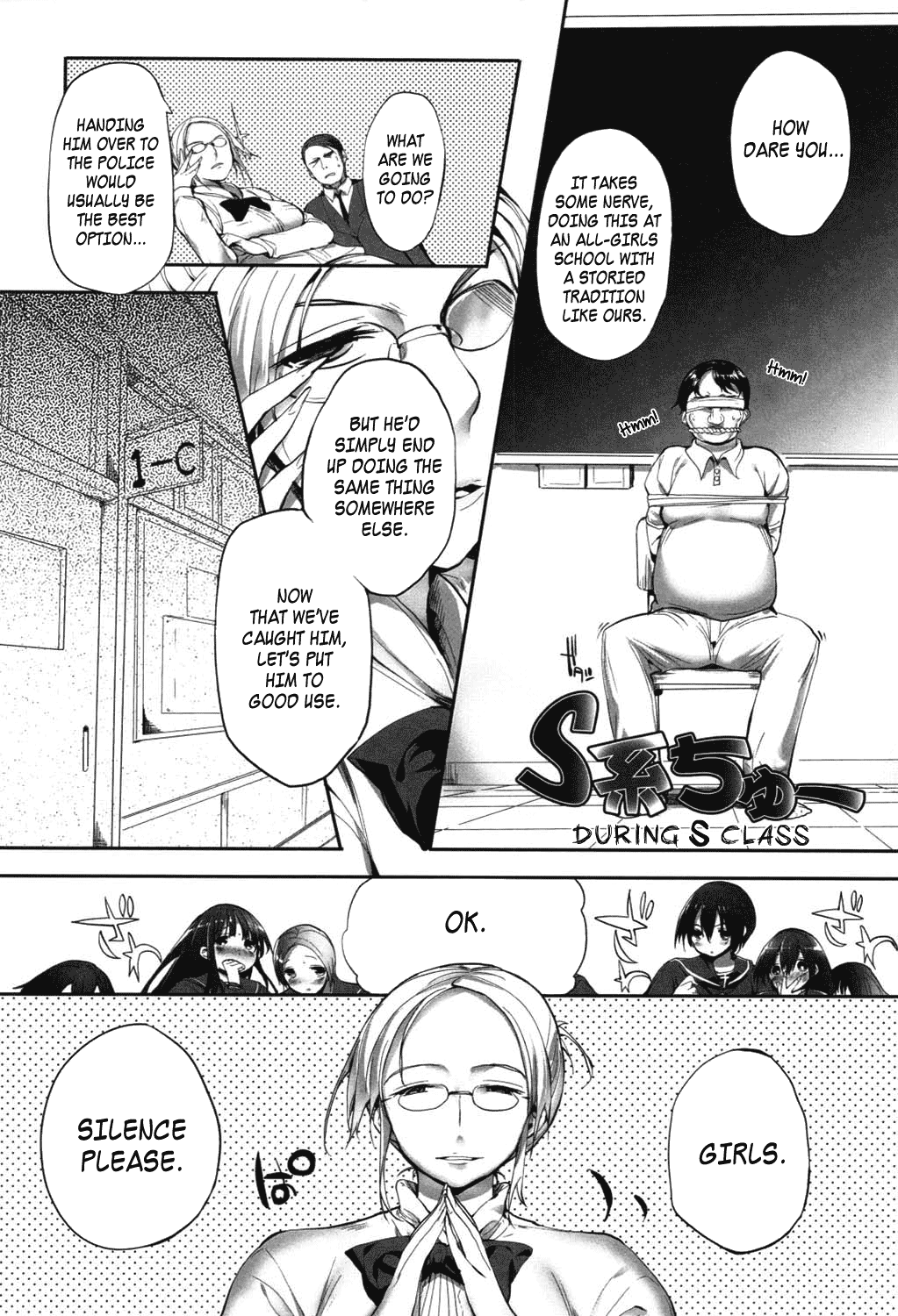 S-kei Chuu | During S Class page 2 full