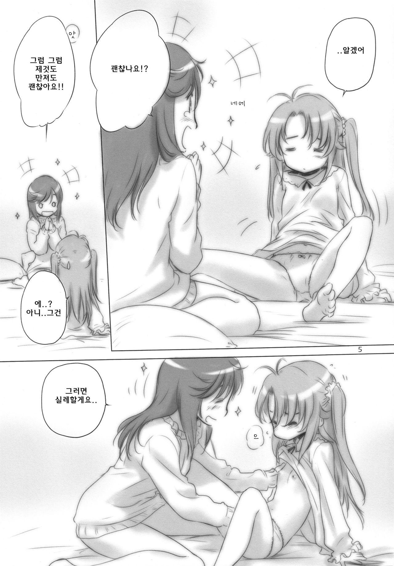 Portable. page 5 full