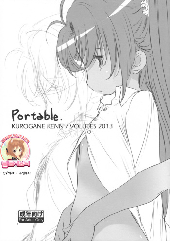 (C85) [VOLUTES (Kurogane Kenn)] Portable. (Non Non Biyori) [Korean] [팀 로지보리] cover