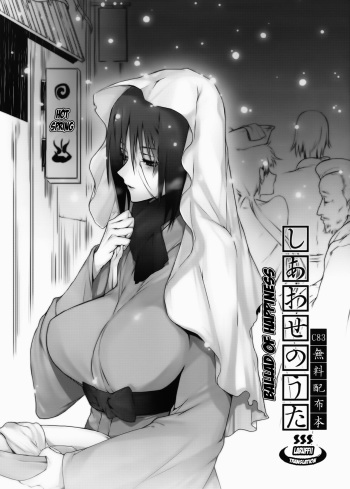 (C83) [Arcon (Meiya)] Shiawase no Uta C83 Muryou Haifu Bon (NARUTO) [English] [Laruffii] cover