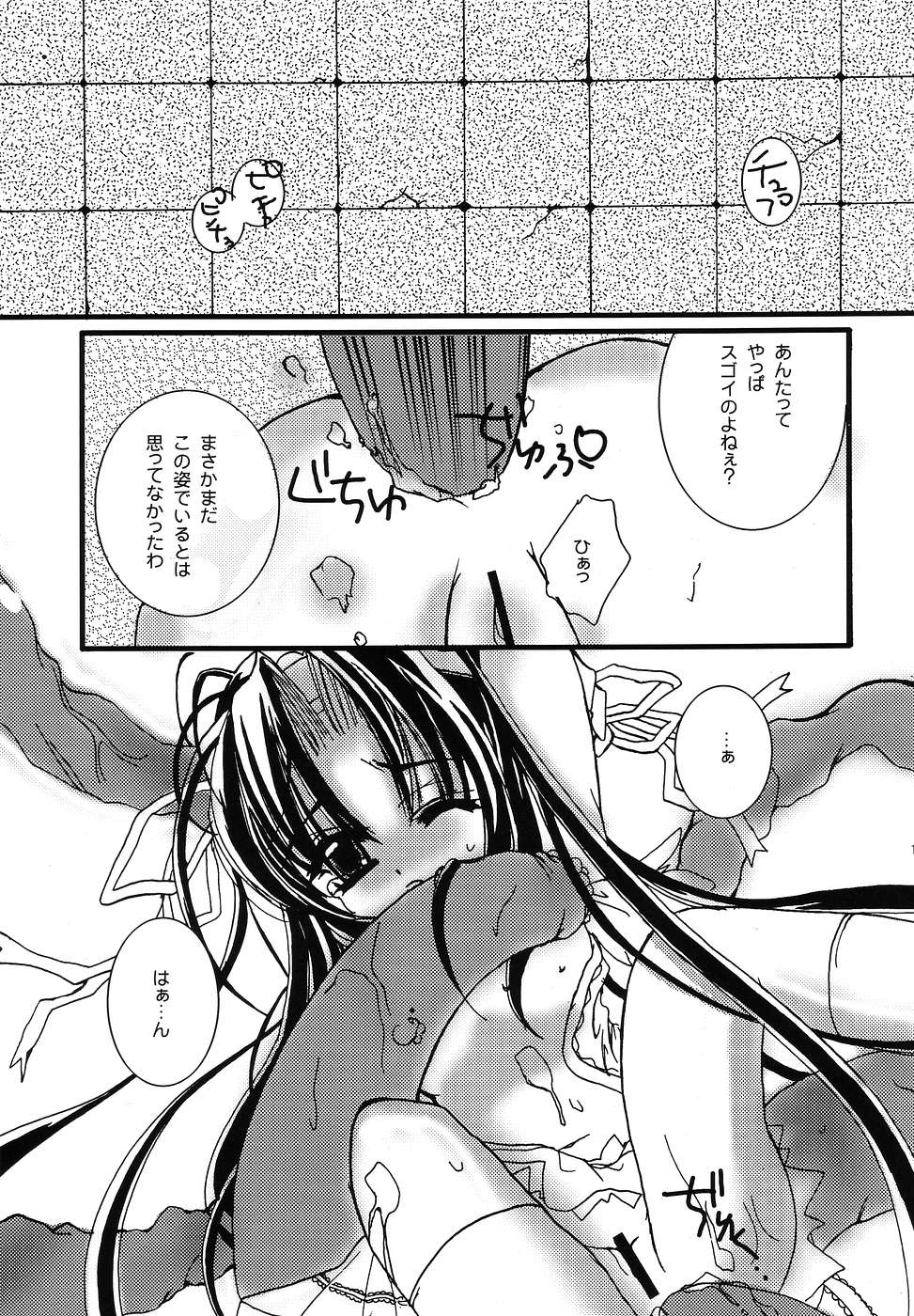 ”E”relations page 12 full
