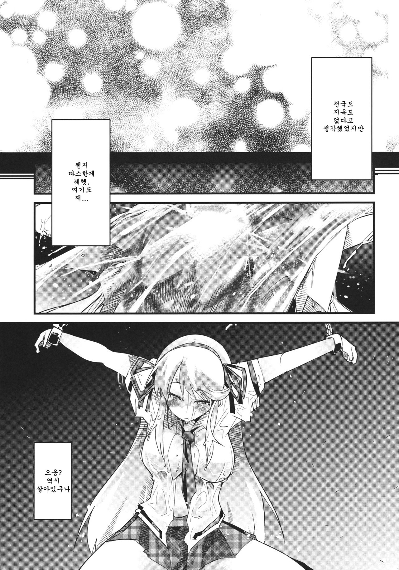 Kunoichi Ninpouchou page 4 full