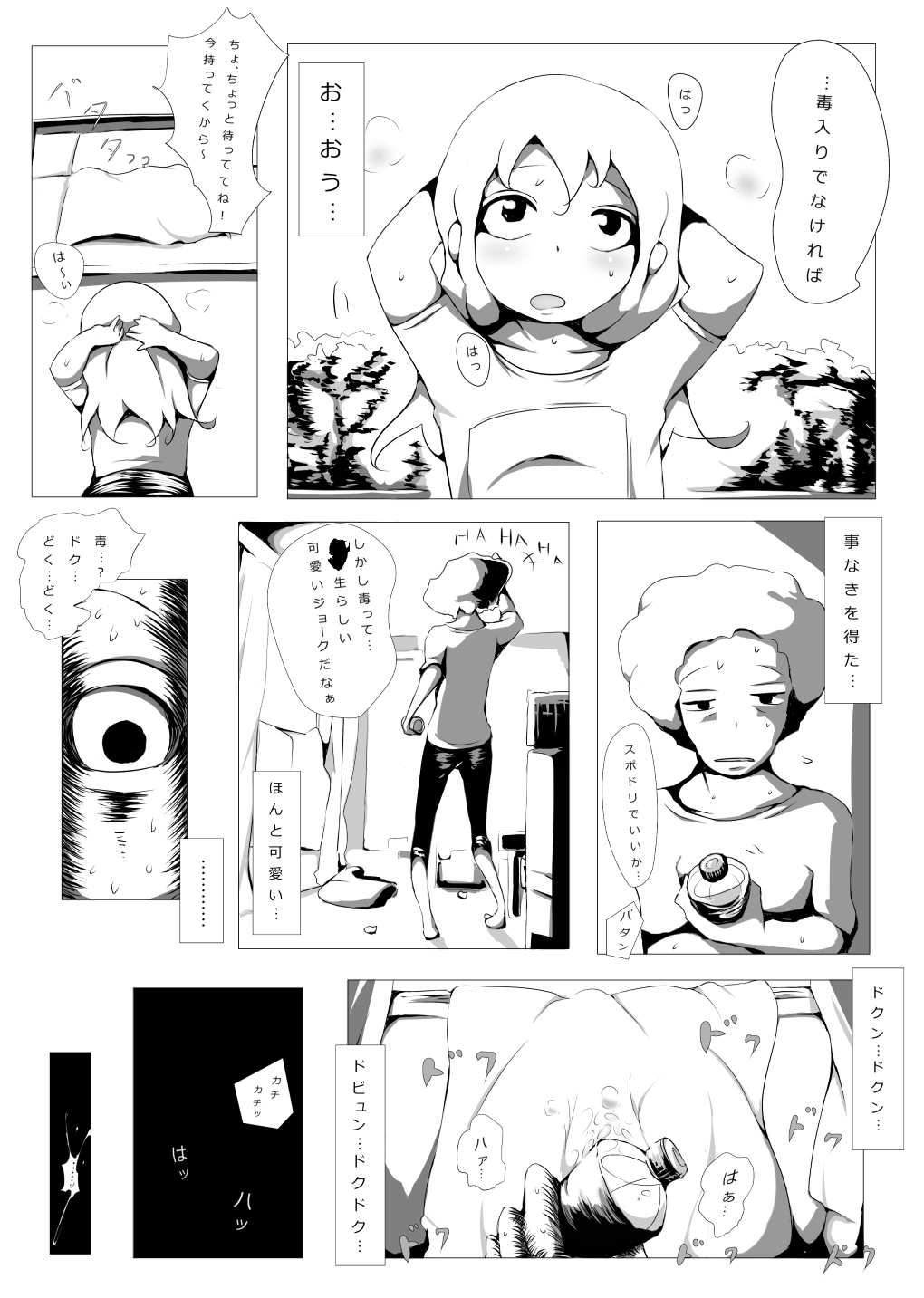 Baikin Hazard page 4 full