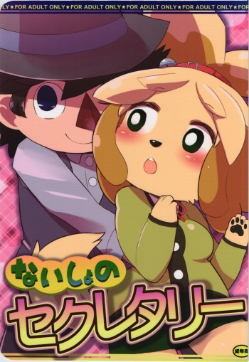 (Fur-st 5) [Nininini (DANGAN)] Naisho no Secretary (Animal Crossing) cover