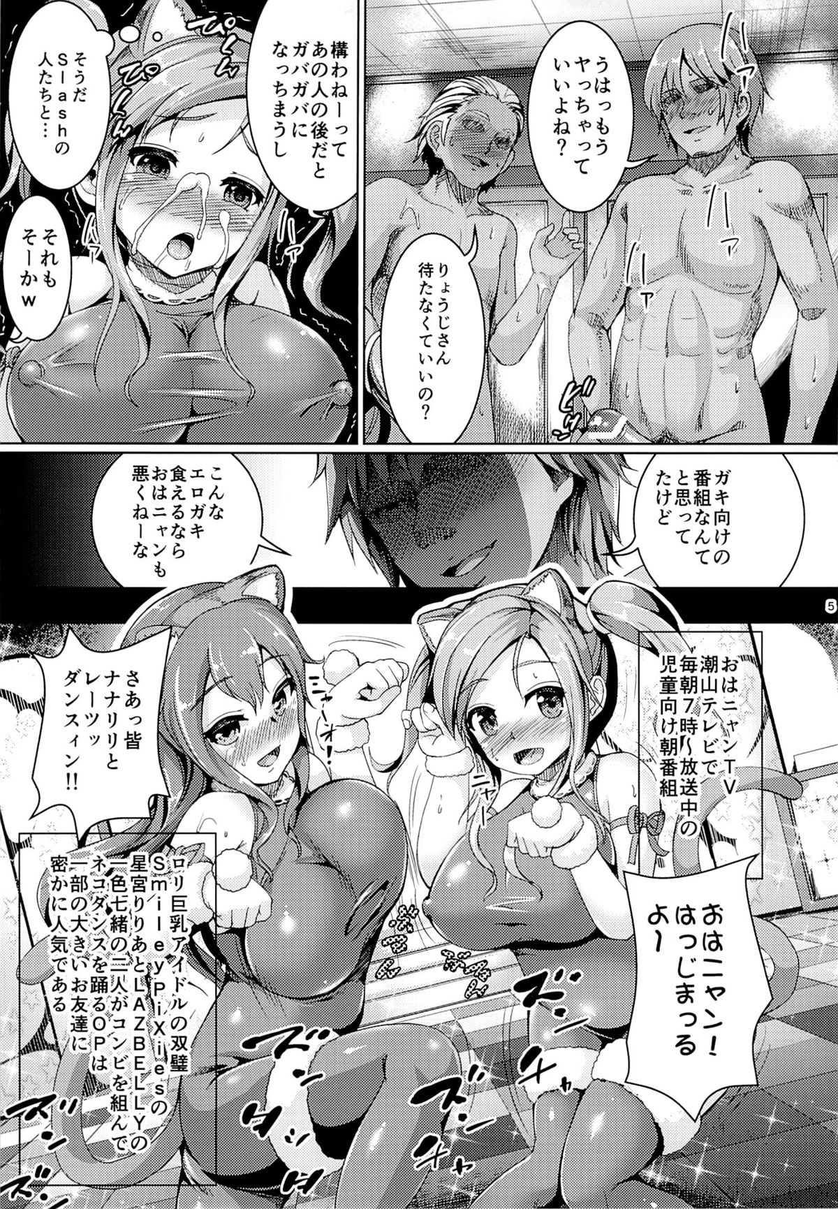 Smiley PiXies 4 page 4 full