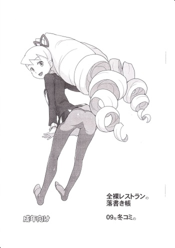 (C77) [Zenra Restaurant (Heriyama)] Zenra Restaurant no Rakugakichou 09-nen FuyuComi no (Ryuusei no Rockman) cover