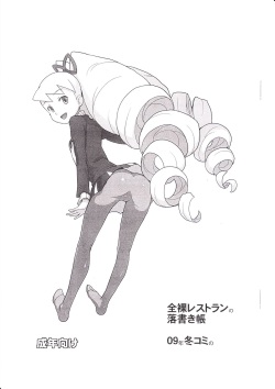 Zenra Restaurant no Rakugakichou 09-nen FuyuComi no