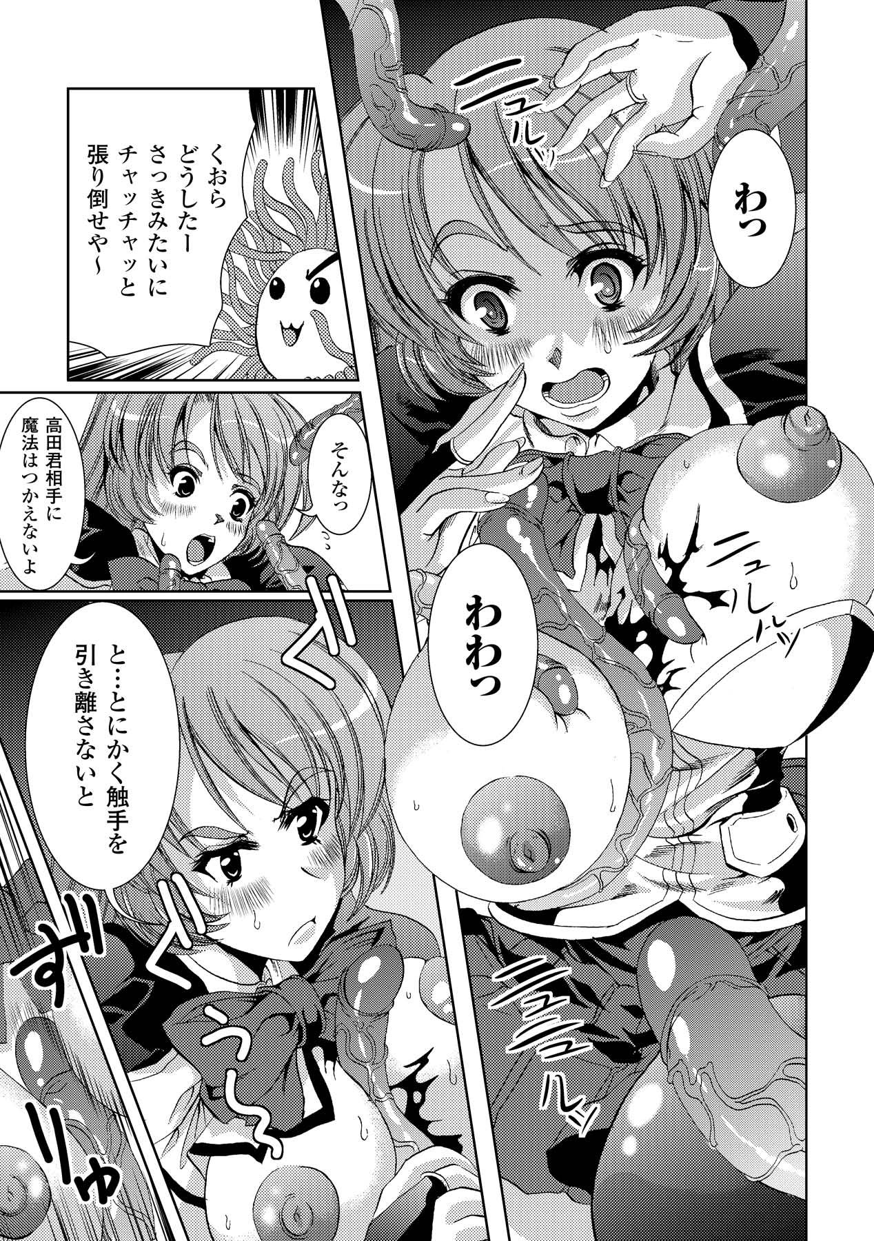 Shokushuu Injoku Anthology Comics Vol. 4 page 11 full