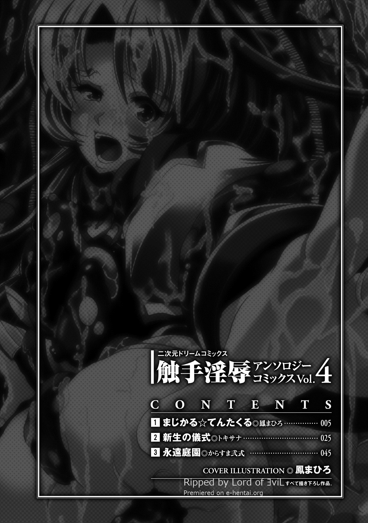 Shokushuu Injoku Anthology Comics Vol. 4 page 4 full