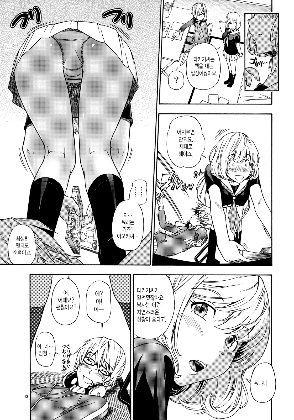 Tricolore page 12 full