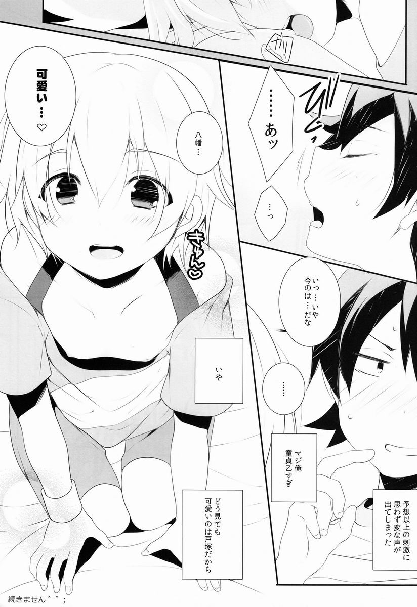 Totsugeki! page 9 full