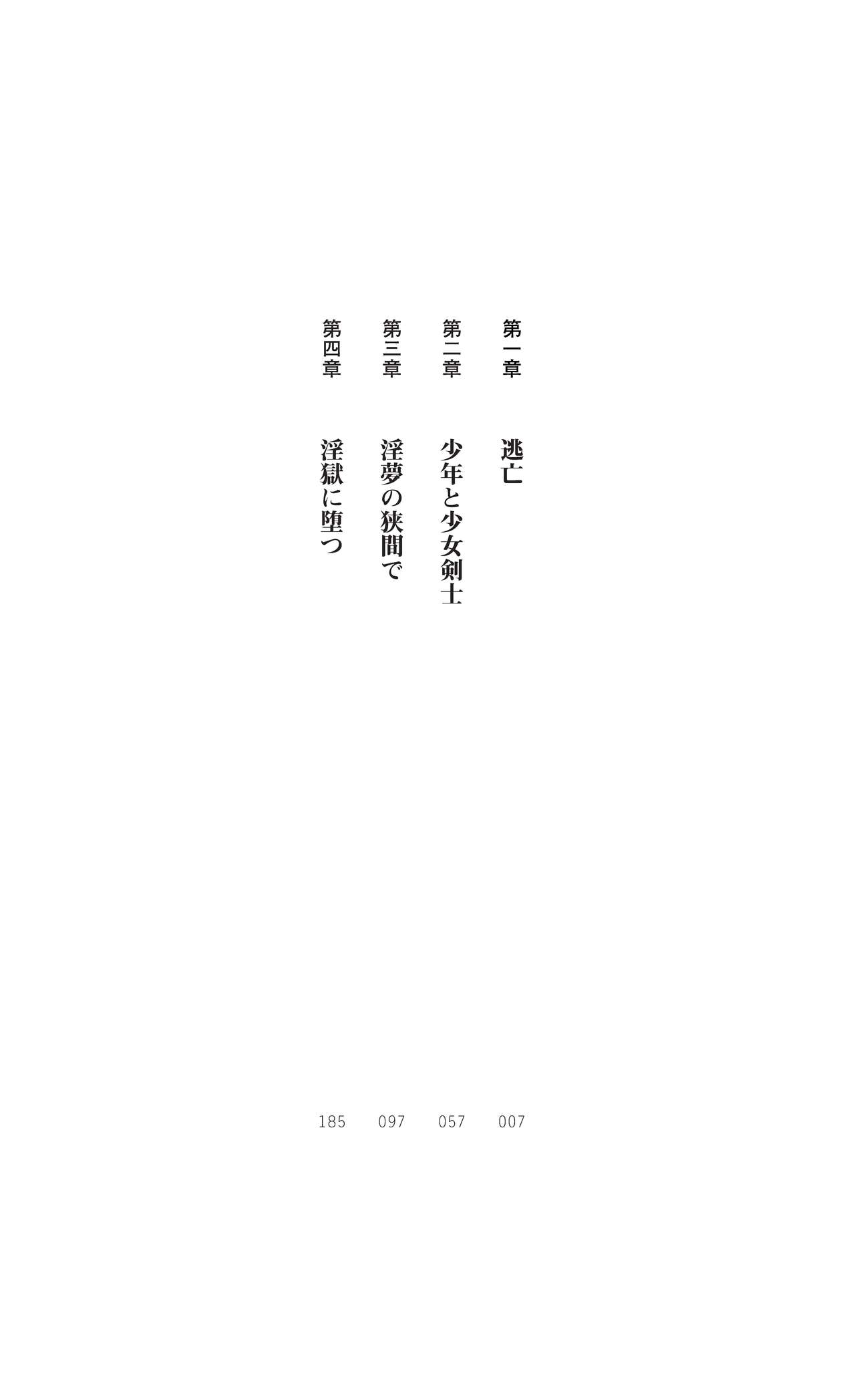Shirayuri no Kenshi II ～Higyaku no Himegimi Brigitte ～ page 4 full