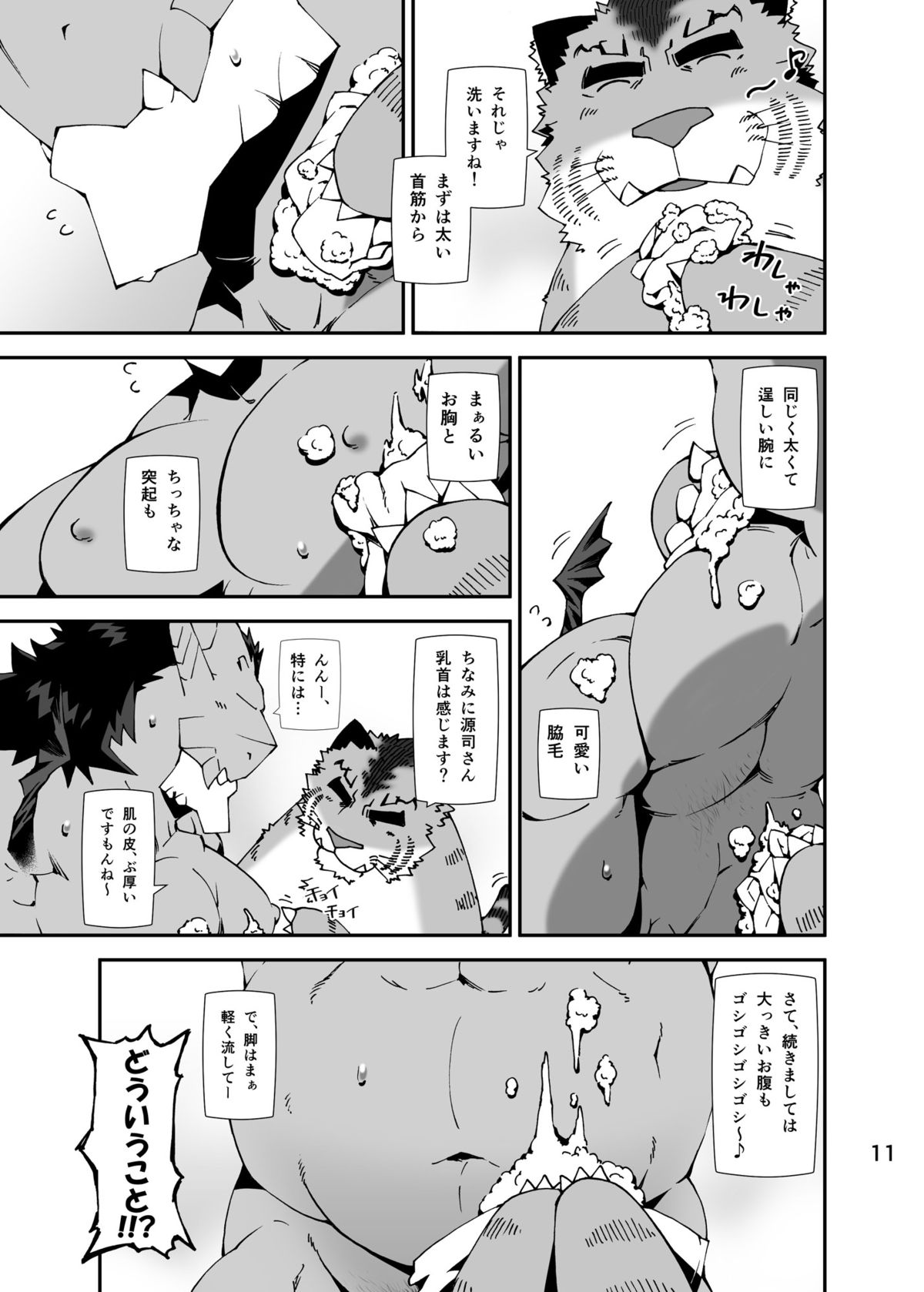 Nonbiri Kemonomichi Bangai-hen Kote Gen Shin! Ryuuko Taiketsu!! page 10 full