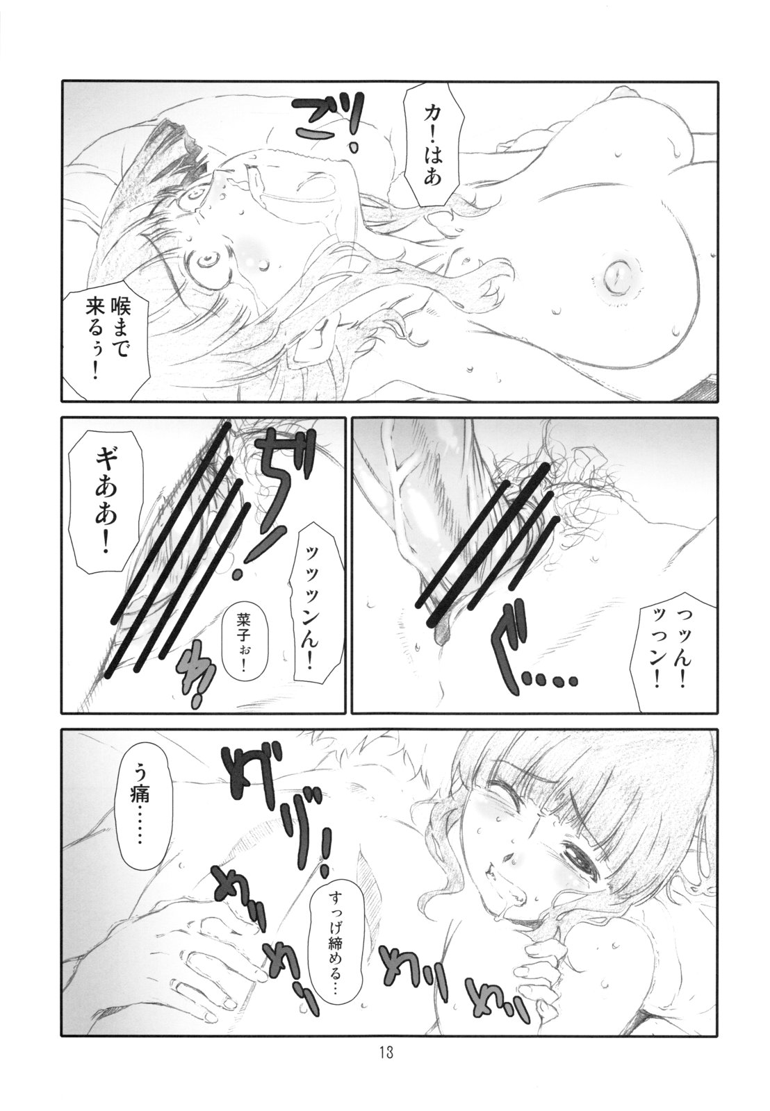ANIM-N page 12 full