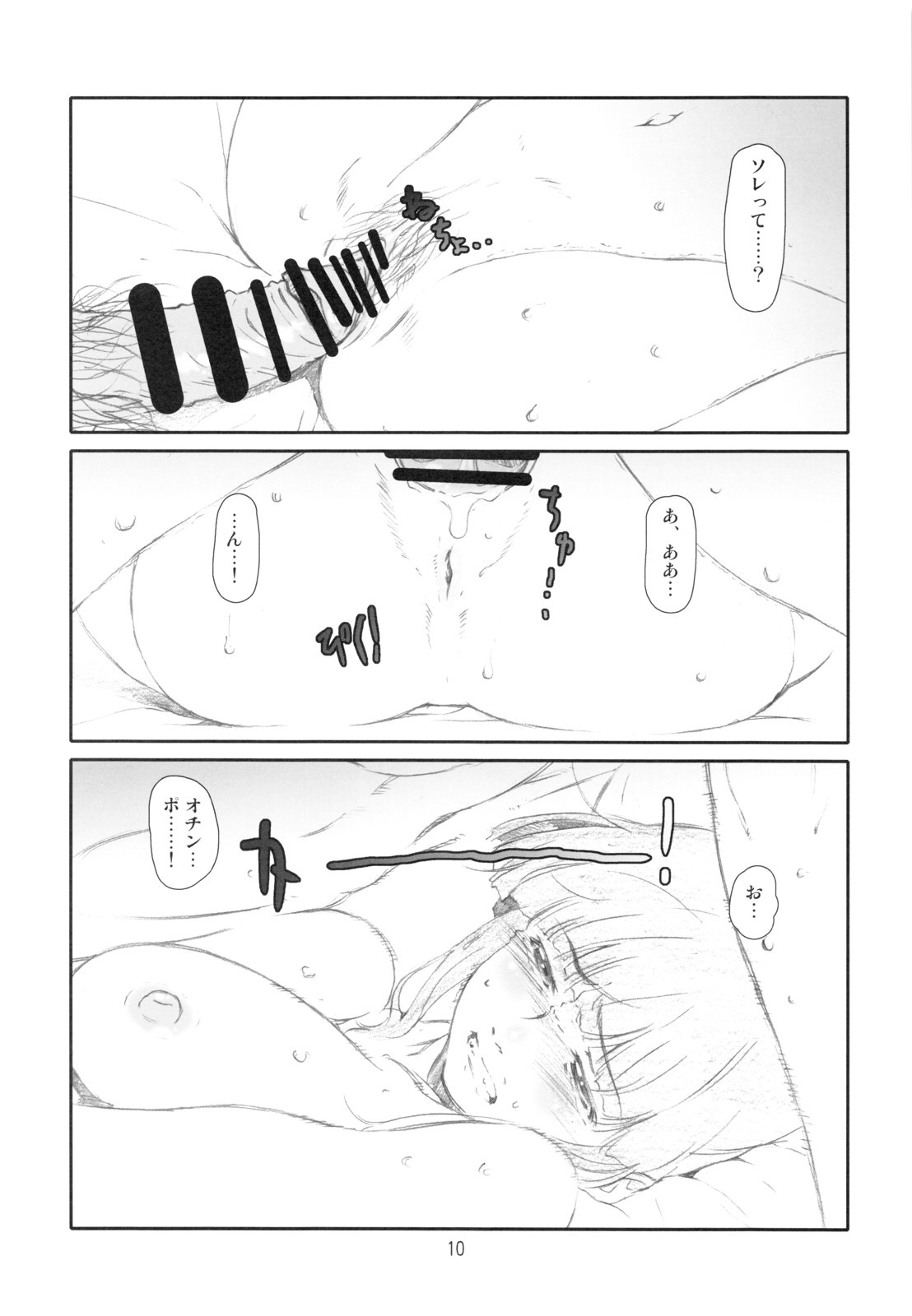 ANIM-N page 9 full