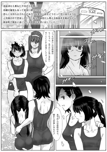 [remora works (Isaki)] LESFES CO -CHERRY BLOSSEUM- VOL. 001 cover