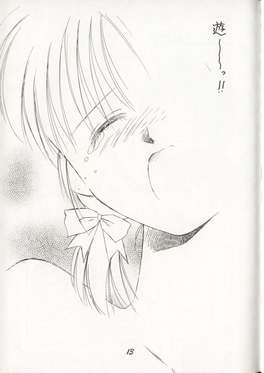 distance page 12 full