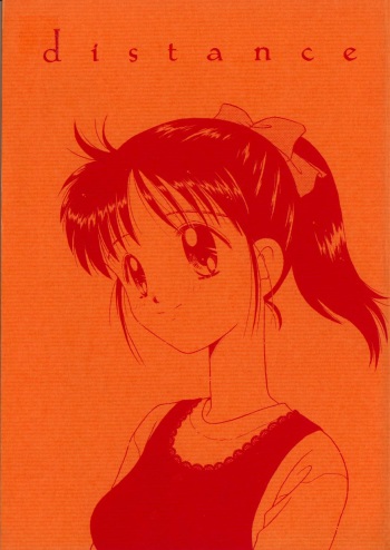 (C48) [Dai Nippon Kodomo Shuppan (DONKEY)] distance (Marmalade Boy) cover