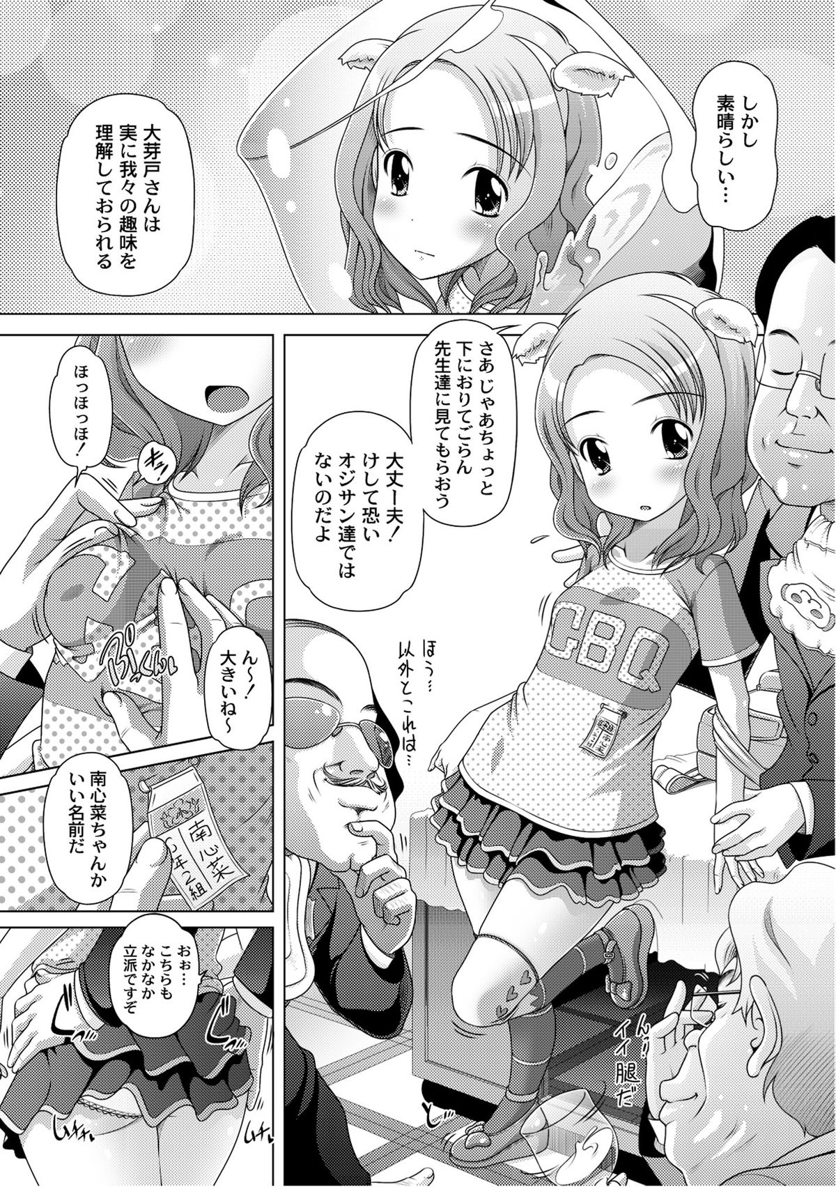 PLUM FE Vol. 6 page 12 full