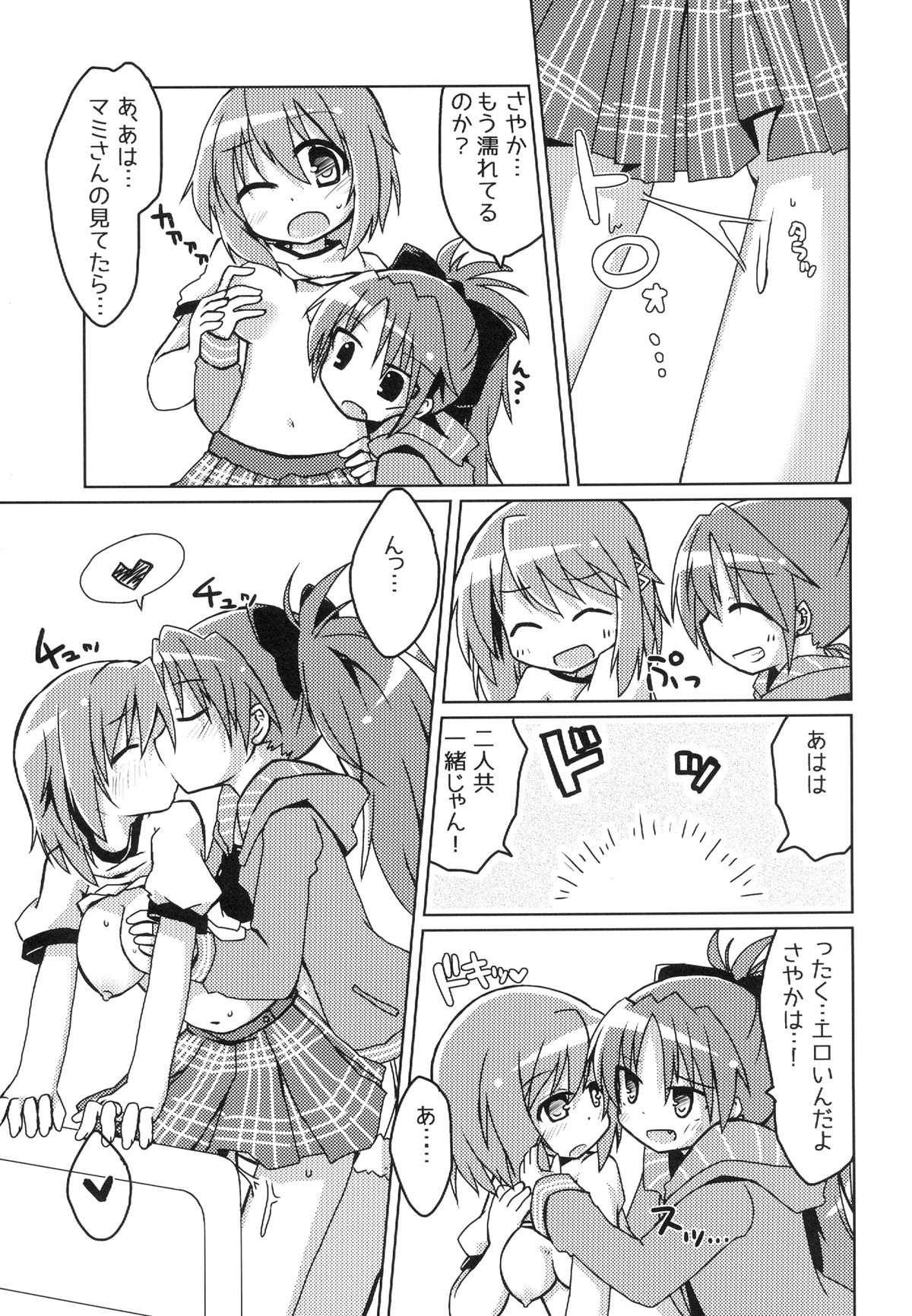 Bacon Cheese Miki Burger page 11 full
