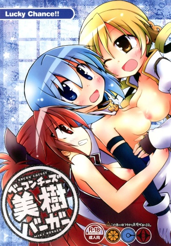 [Lucky Chance! (Yuuhi Alpha)] Bacon Cheese Miki Burger (Puella Magi Madoka Magica) [Digital] cover