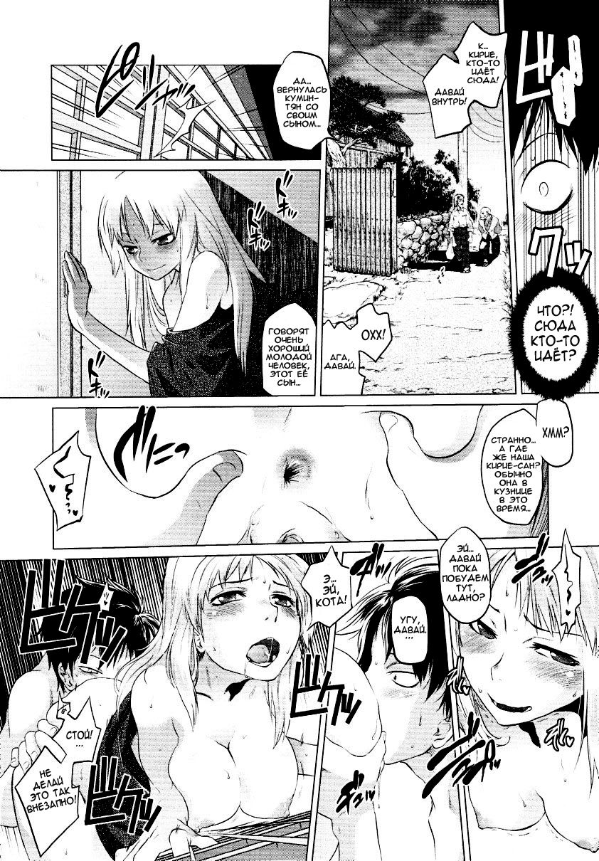 Blacksmith page 12 full