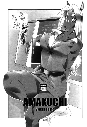 (C81) [Mayoineko (Amakuchi)] Uma-sen (Kemokko Lovers 2) [English] [YQII] cover