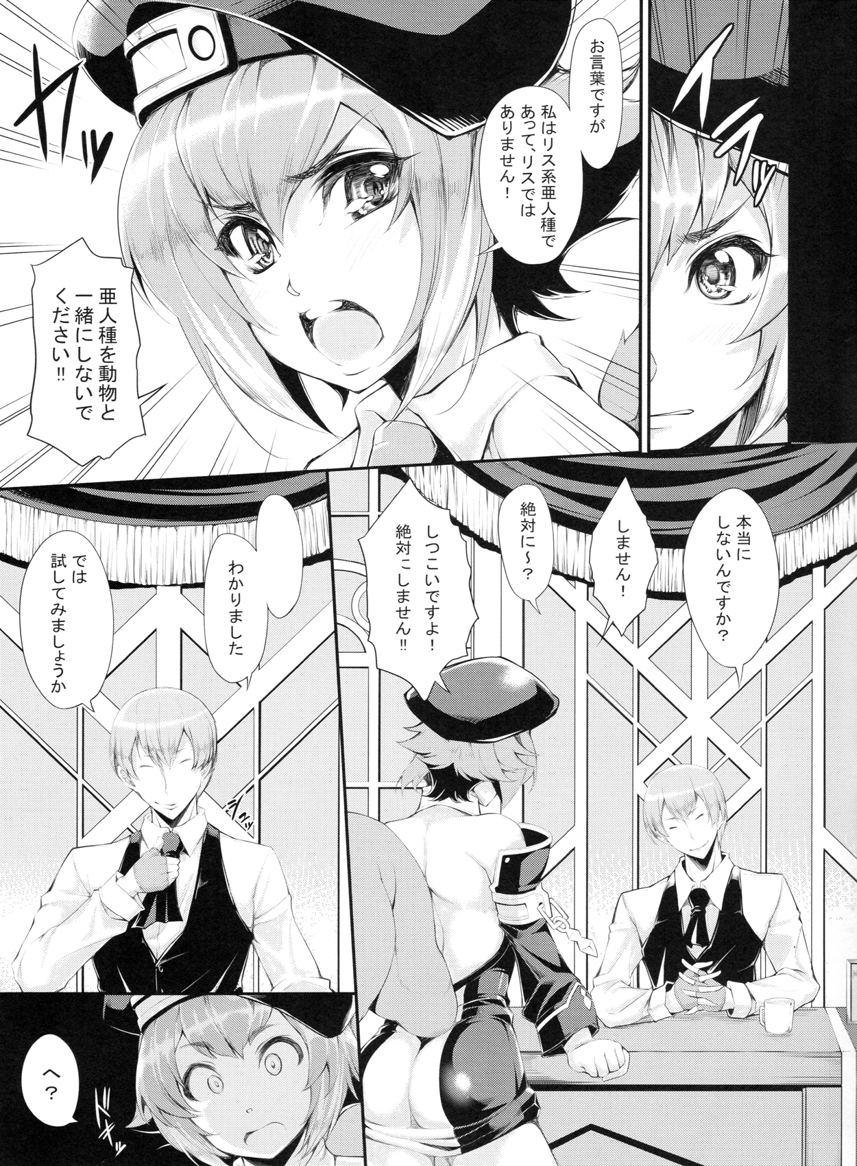 Shitsuke page 6 full