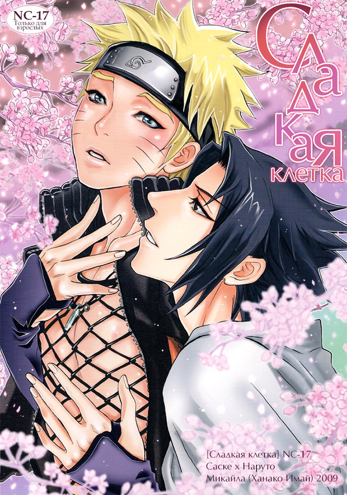 Amai Ori page 1 full