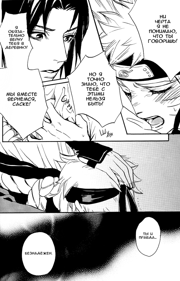 Amai Ori page 11 full