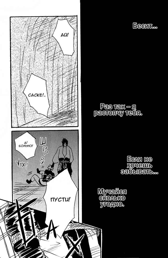 Amai Ori page 12 full