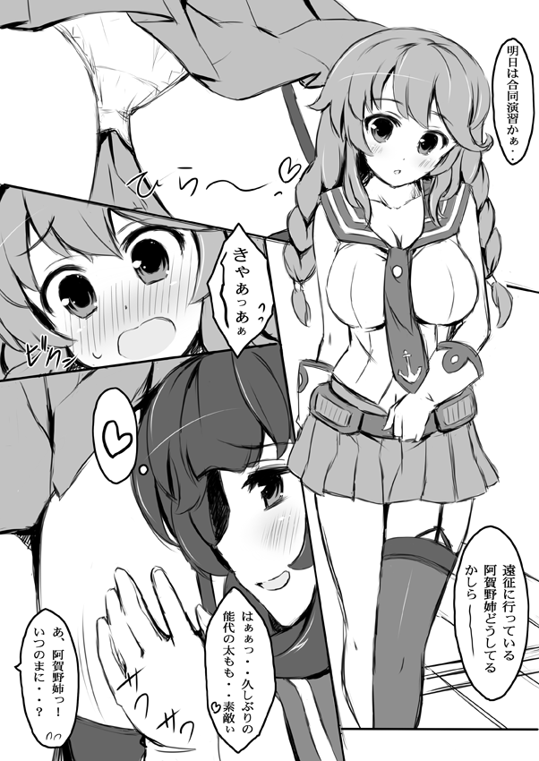 Eucalyptus no Rakugaki 4 page 2 full