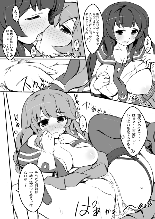 Eucalyptus no Rakugaki 4 page 3 full