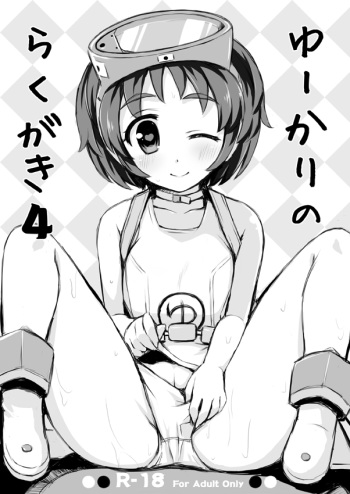 (C85) [Eucalyptus House (Minikoara)] Eucalyptus no Rakugaki 4 (Kantai Collection -KanColle-) cover