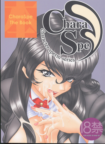 (C61) [U.R.C (Momoya Show-Neko)] CharaSpe The Book (Various) cover