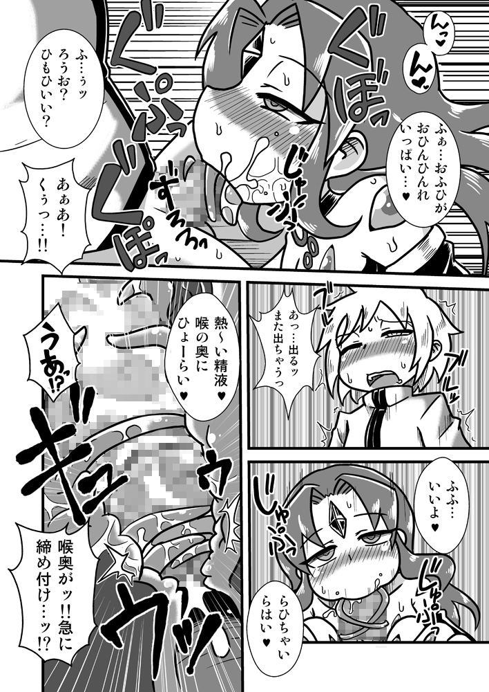 Shokushu Tenshi Angela page 11 full