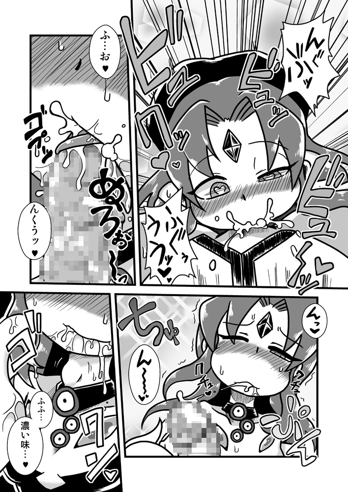 Shokushu Tenshi Angela page 12 full
